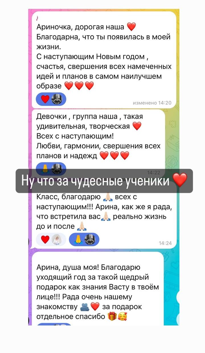 Отзыв ученицы курса Васту для себя
